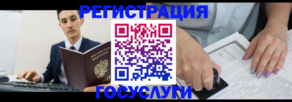 прописка для школы в Арамили
