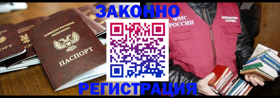 временная регистрация для всех в Арамили